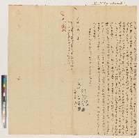 藏品(光緒五年仁壽里后叶庄呂知高立典契字)的圖片